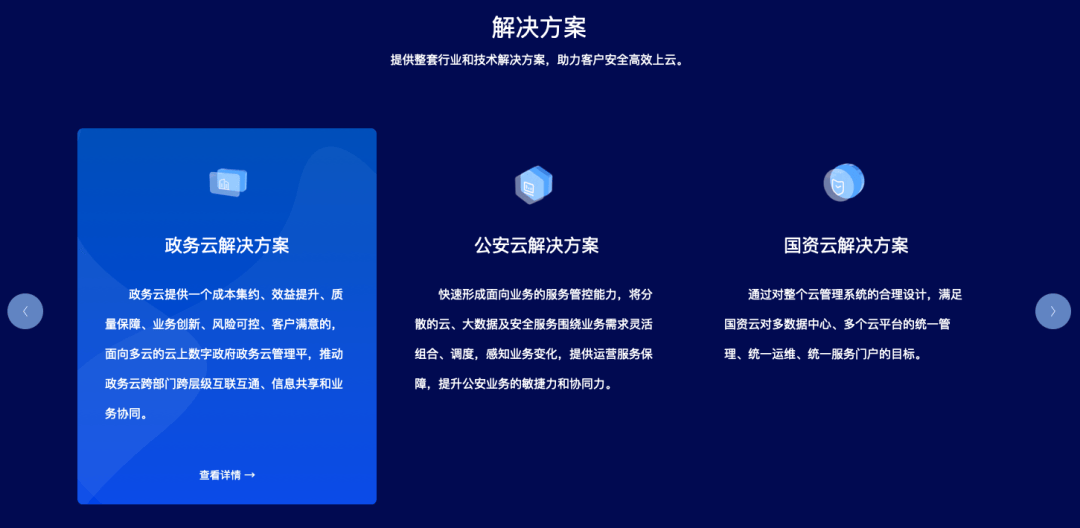 企业云业务集成门户云自助服务与集成管理新篇章