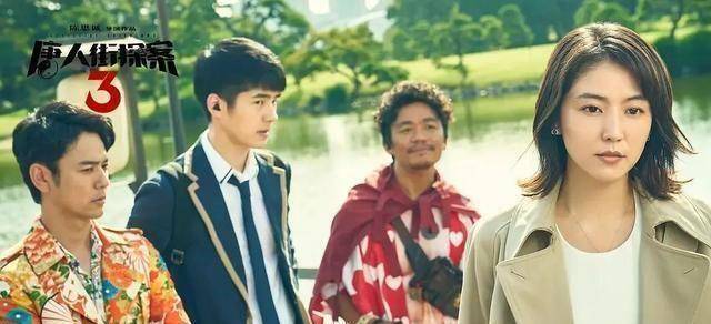 原创原创唐人街探案3一边干饭一边看唐3真的一点不耽误