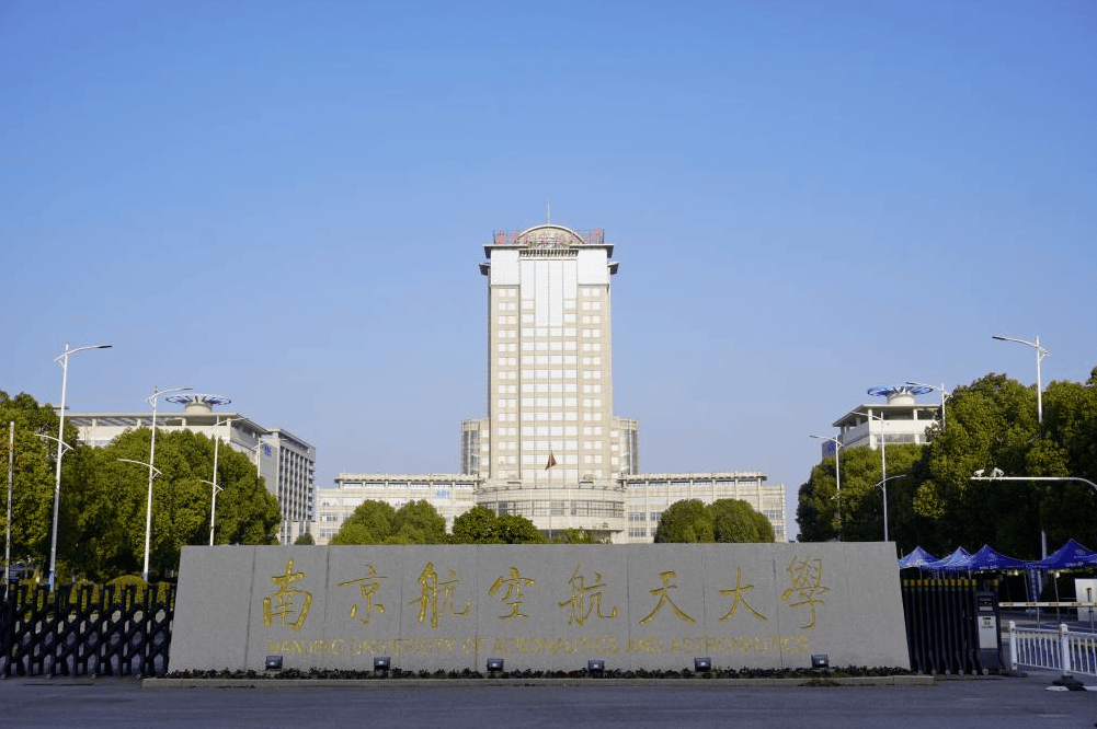 南京空军航空大学图片