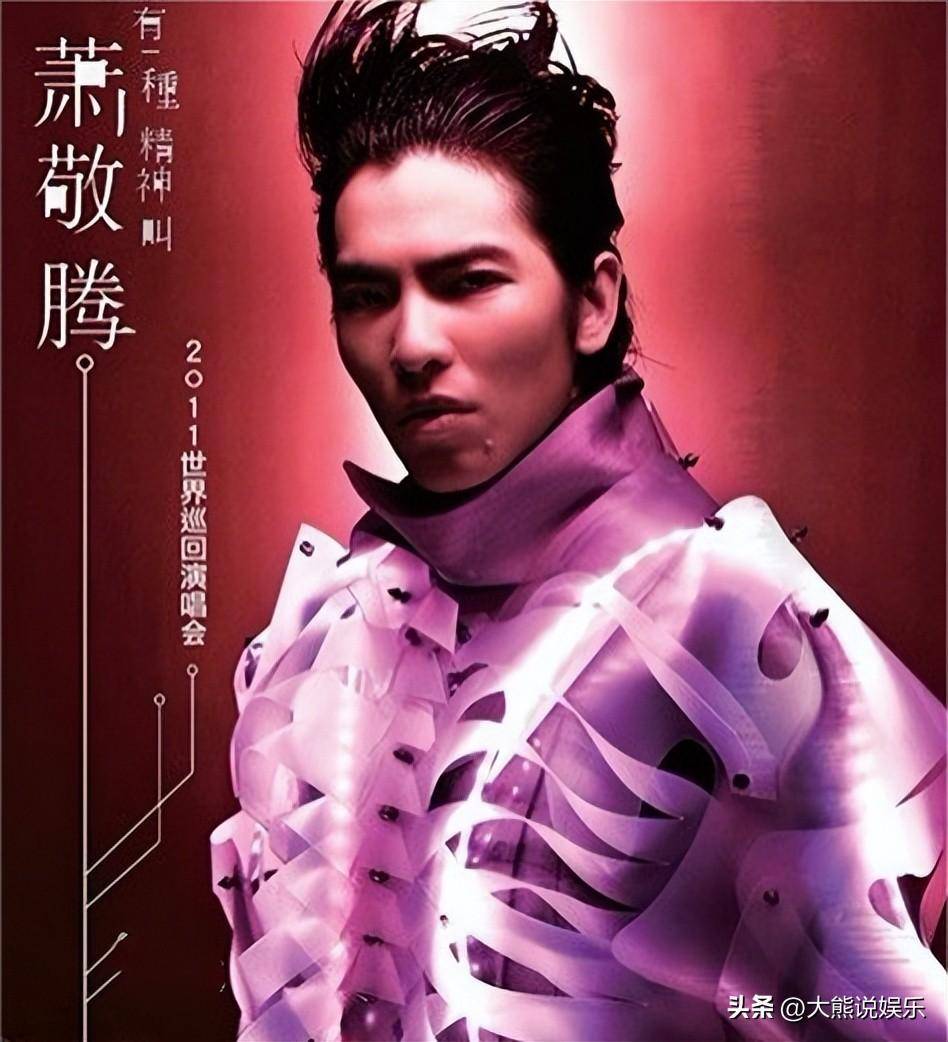 原创您了解萧敬腾吗