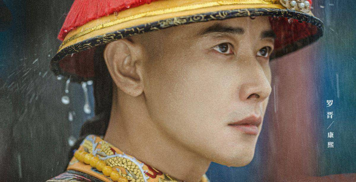 原创四世同堂编剧新作历史剧天下长河将播罗晋演康熙帝