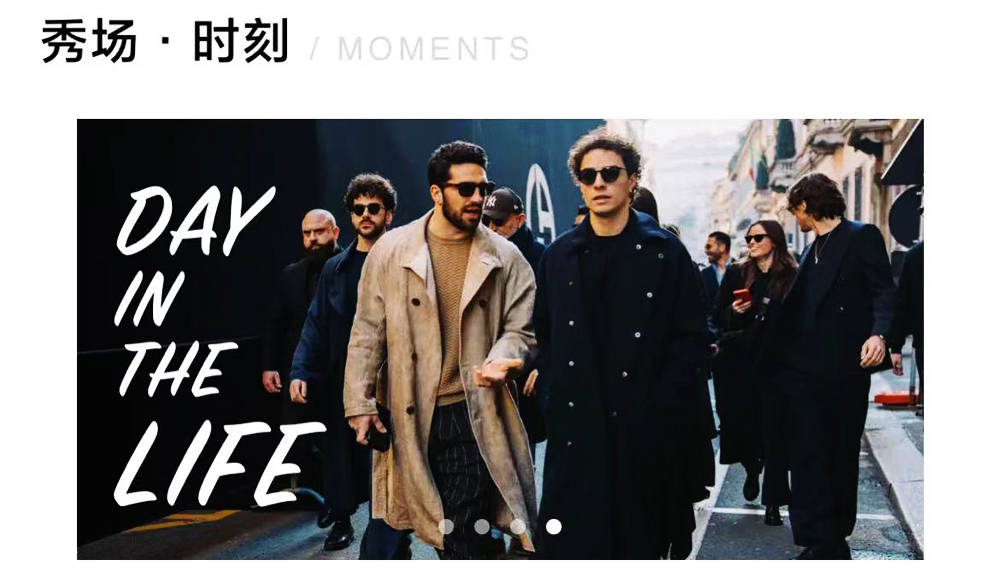 什么值得买上线潮流时尚频道优质内容激发时尚消费新活力