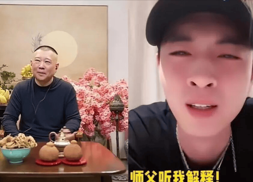 原创直播界的新巨星郭德纲抖音首秀百万观众围观曹云金豪气冲天