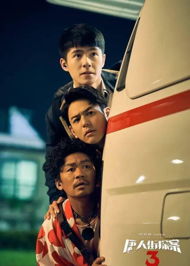 原创《唐人街探案3》到底要不要看?_唐探_电影_喜剧