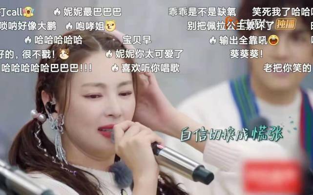 张雨绮唱歌调起高了难坏了李斯丹妮队友起的调挂氧气瓶也要唱完