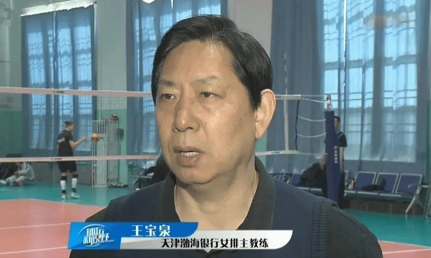 原创王宝泉正式上任亮相女排新岗位促进体教融合李盈莹支持