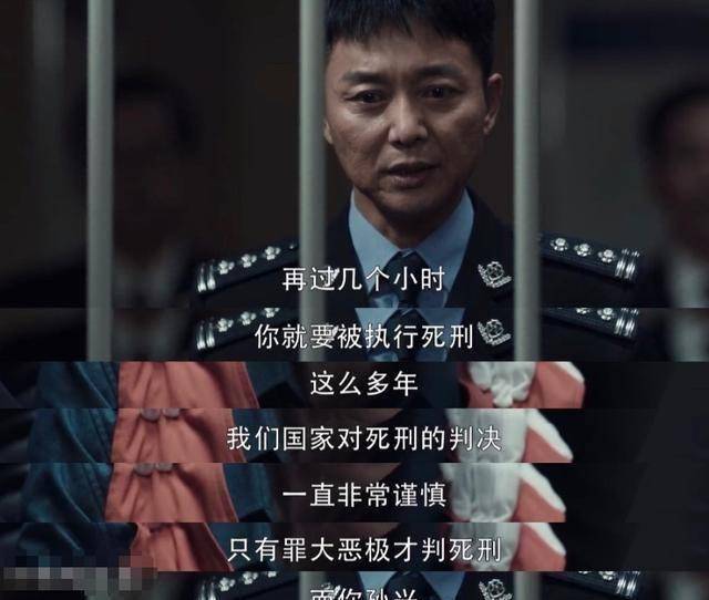 原创扫黑风暴大结局孙兴终于被判死刑可恨之人也有可怜之处