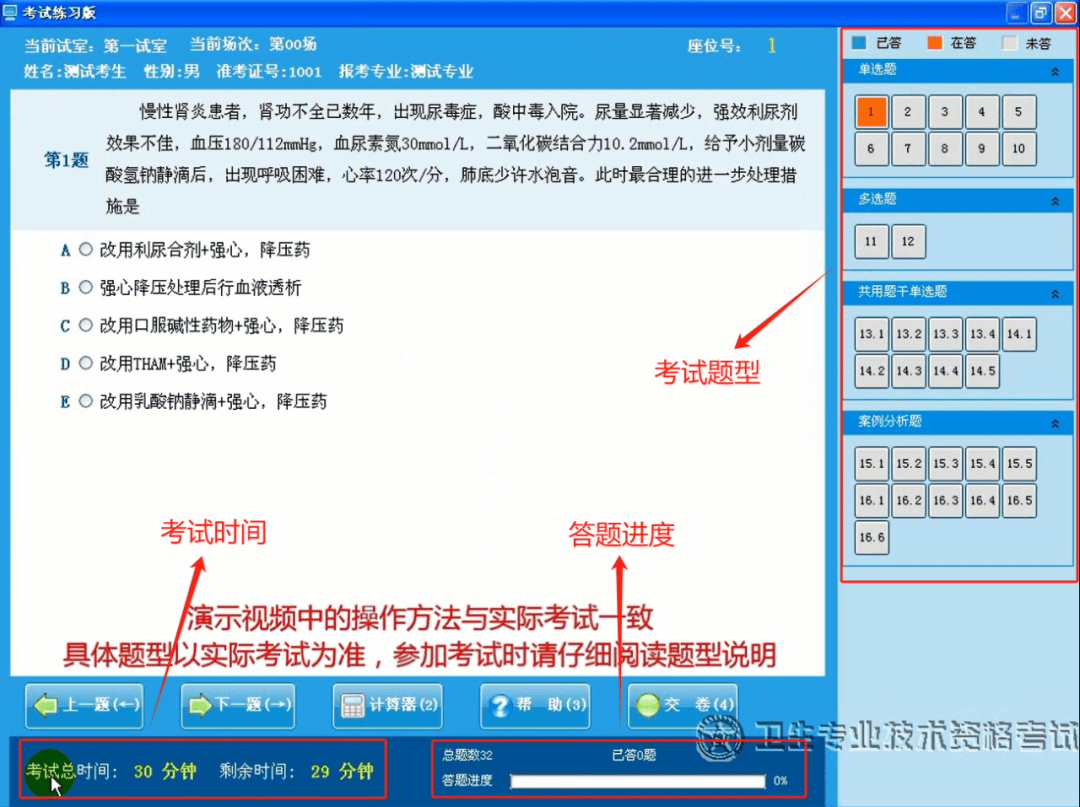 考试临近,人机对话到底怎么考?别丢不该丢的分!