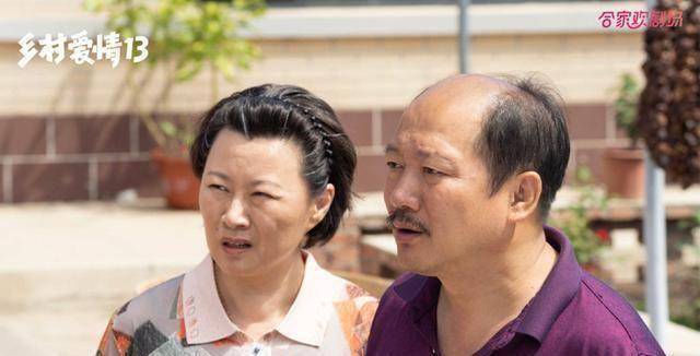 原创《乡村爱情13》大结局:谢广坤自作自受,方正抱得美人归_宋晓峰