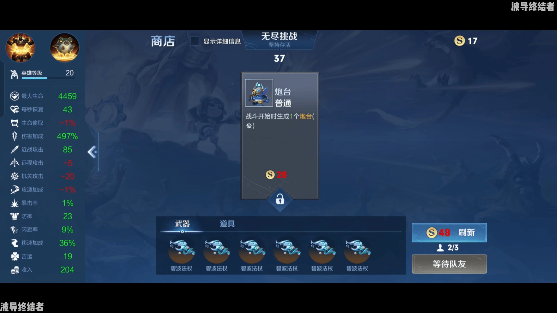 王者荣耀机关百炼攻略含243334无尽