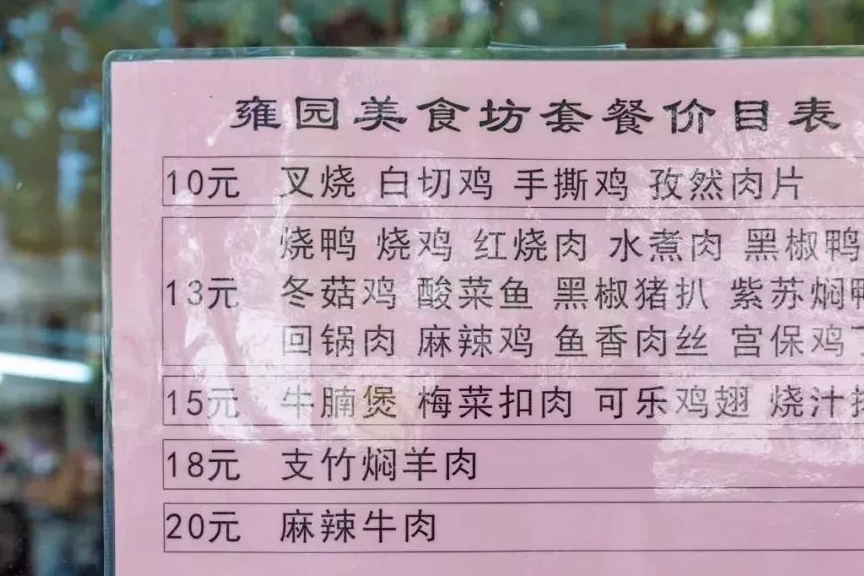 原创我伪装成学生来到华师体验了一次学霸们吃吃吃的日常