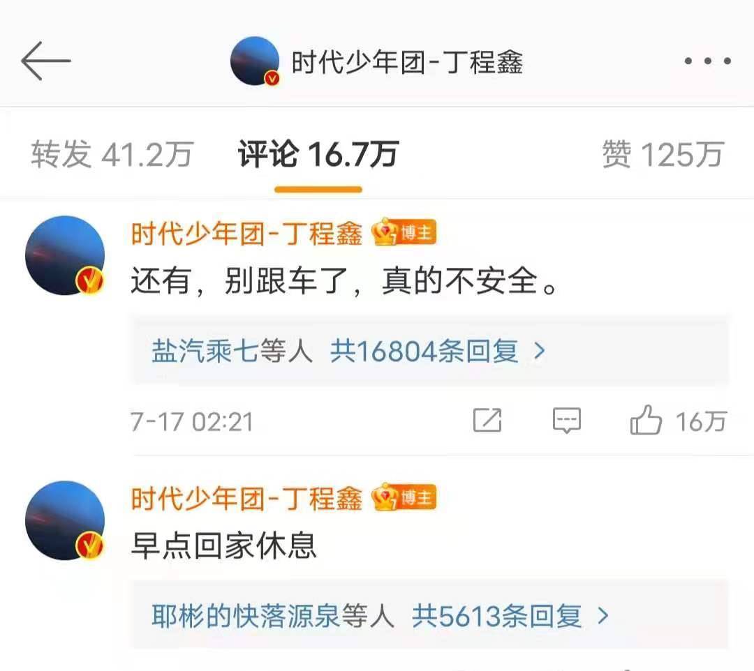 丁程鑫机场被私生撞肩差点摔倒后反应迅速现场拥挤混乱不堪