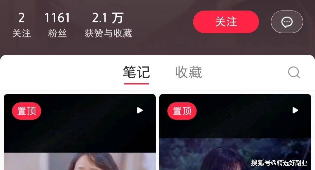 原创1天2小时一单200元新人小白也能月入过万小红书千粉商单从0到1