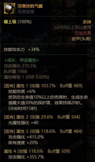 原创不只是直伤流派装备改版后出血散搭流搭配推荐