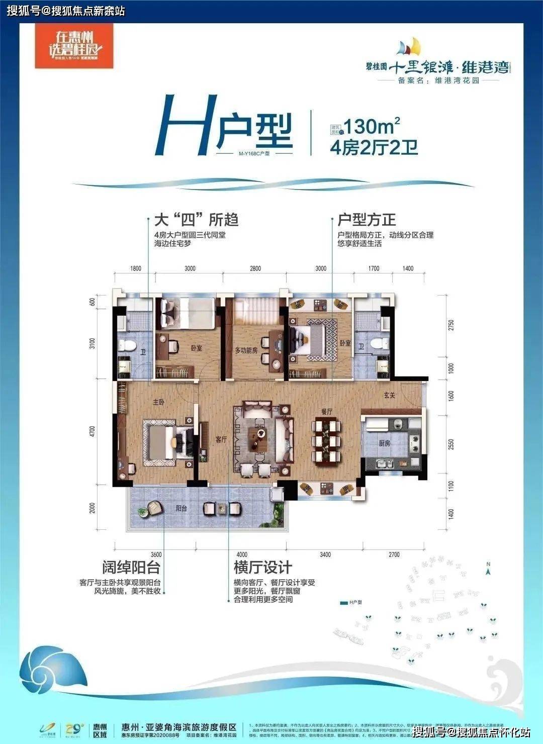 亲海社区明星户型推荐惠州碧桂园十里银滩维港湾满足你