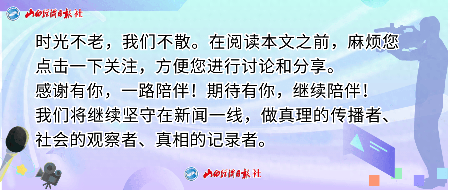 山西全省开发区力推新质生产力加快形成