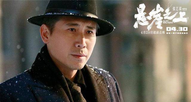 原创《悬崖之上》,一部情节清澈,扣人心弦的国产优秀谍战电影_张艺谋