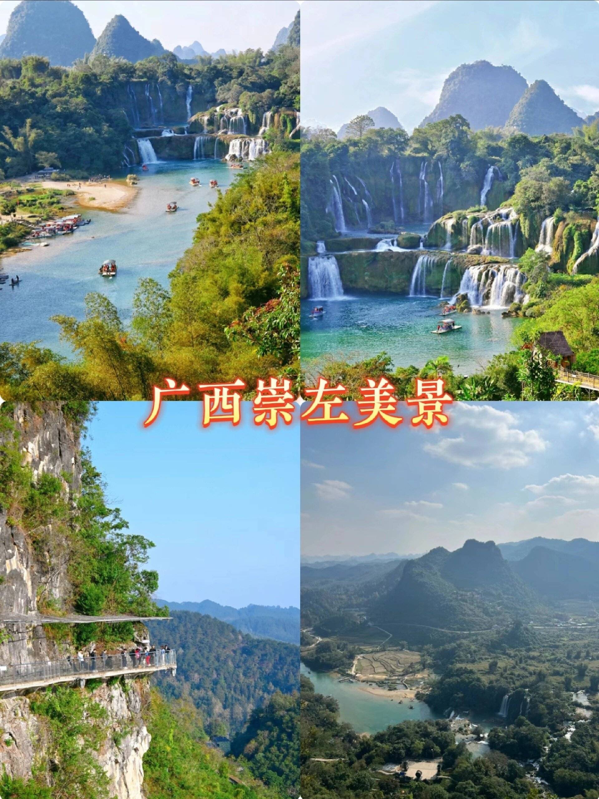 2024崇左6天旅游团多少钱?德天瀑布六日游跟团价格