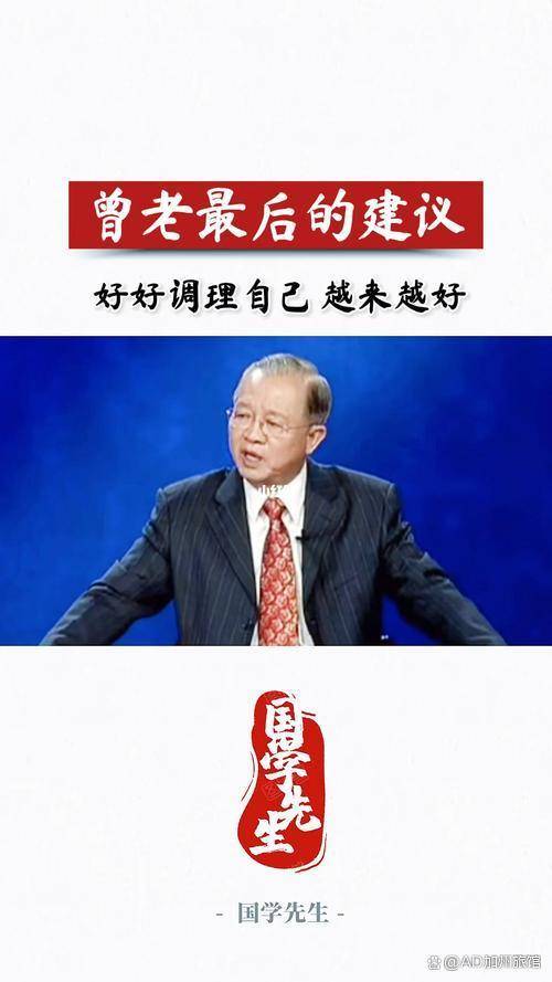 曾仕强预言2024年怎么样