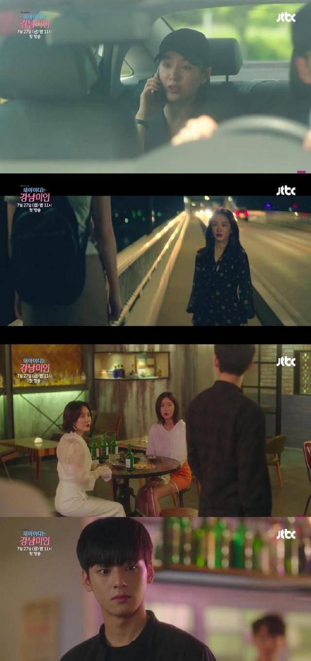 原创我的id是江南美人长预告公开郭东延现身与车银优争夺林秀香