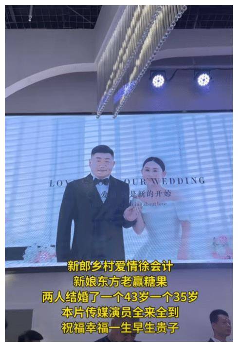 乡村爱情徐会计大婚大咖如云新娘疑怀孕现场拥抱继子