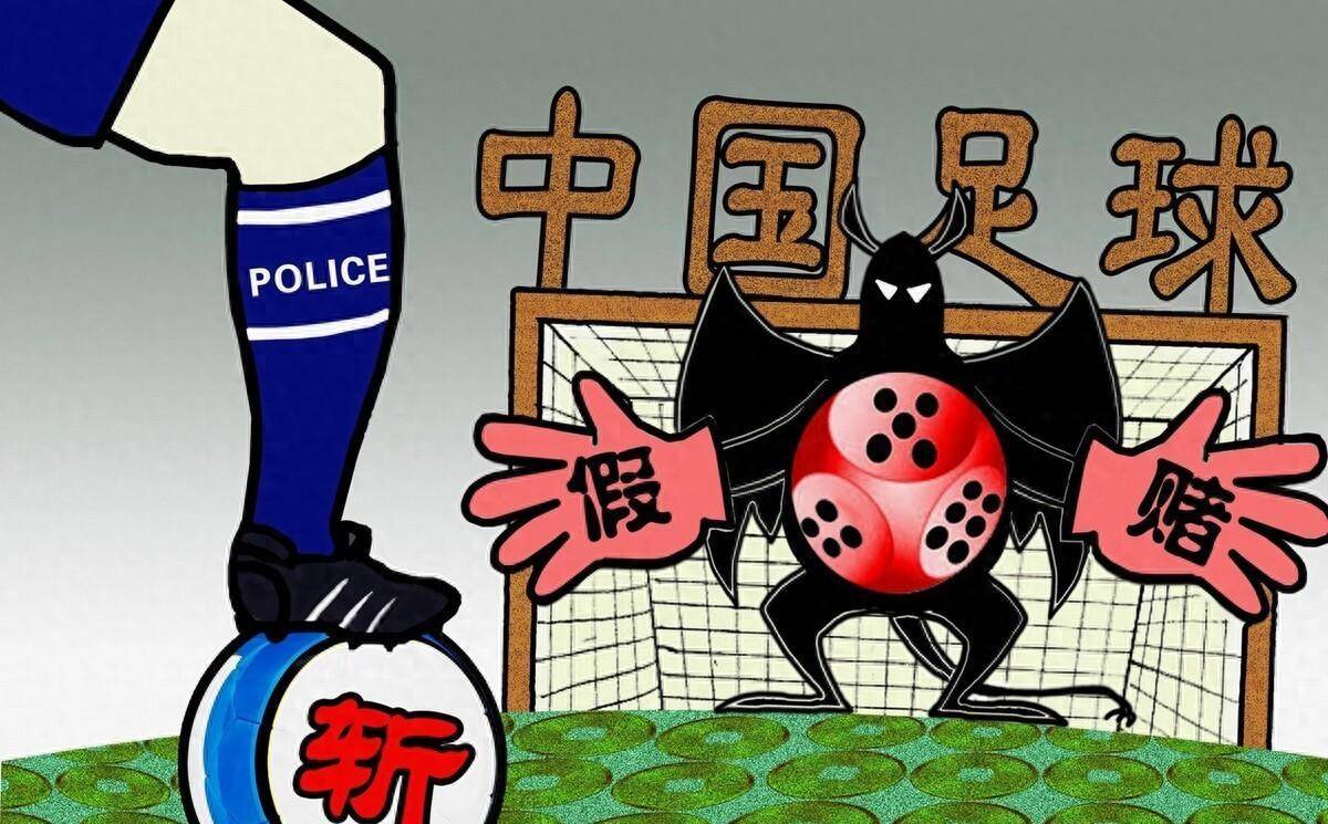 原创国足比赛日反腐宣判时