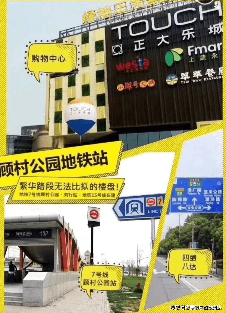 宝山绿地公园广场