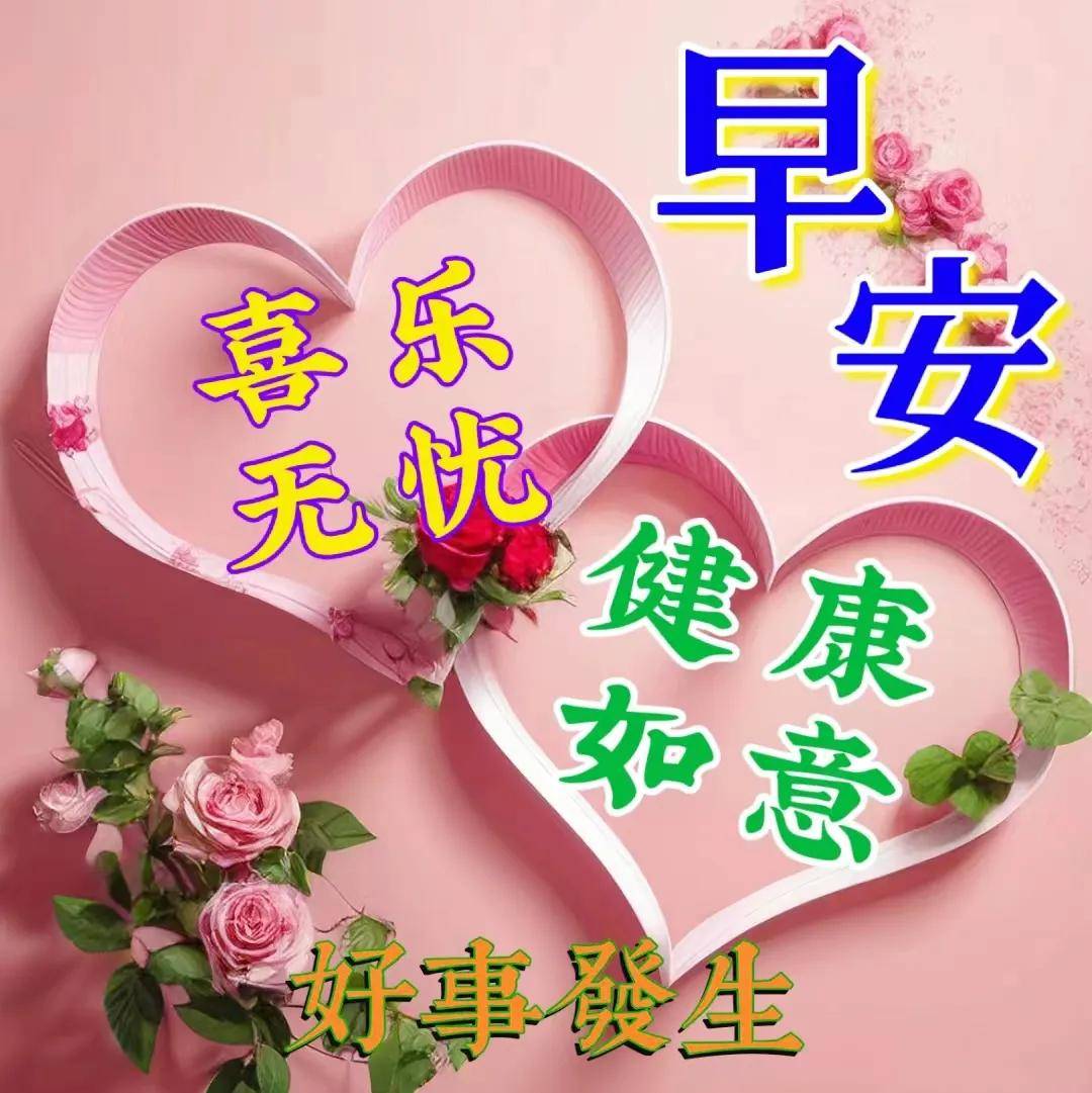 原创2024年3月26周二早上好精选温馨的早安祝福图片带字问候语录