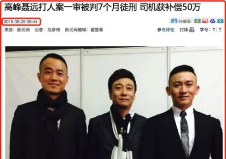 结果"仗义出手"帮兄弟邱启明干了一架之后,聂远的演艺路更是一落千丈