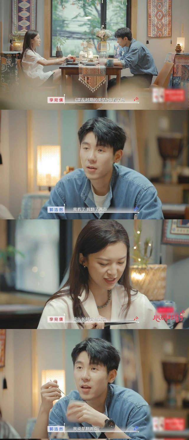 原创心动的信号5中李承铉建议在感情中多考虑之后再行动