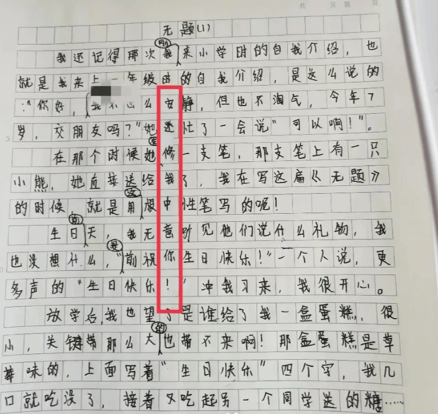 初中生"魔幻"作文惊艳老师,只有短短七行,被网友赞美堪比余华