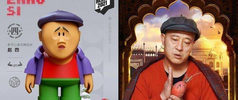 赵四_直播_象牙