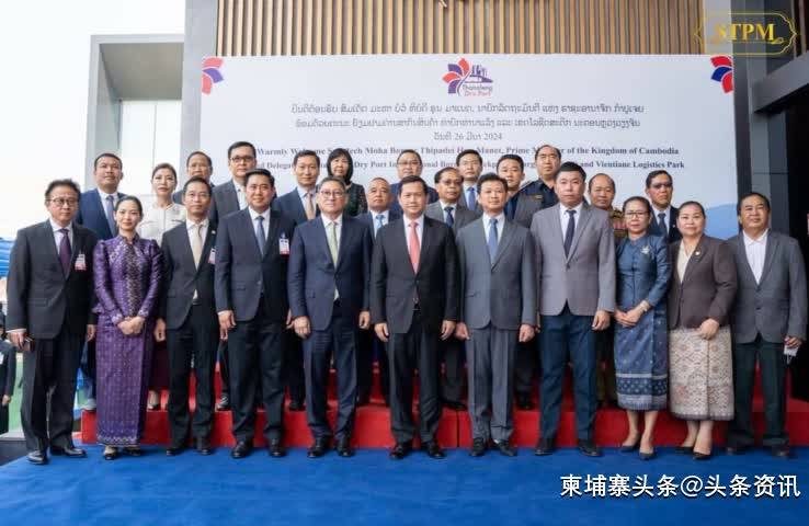 柬埔寨总理洪玛奈视察老挝陆港