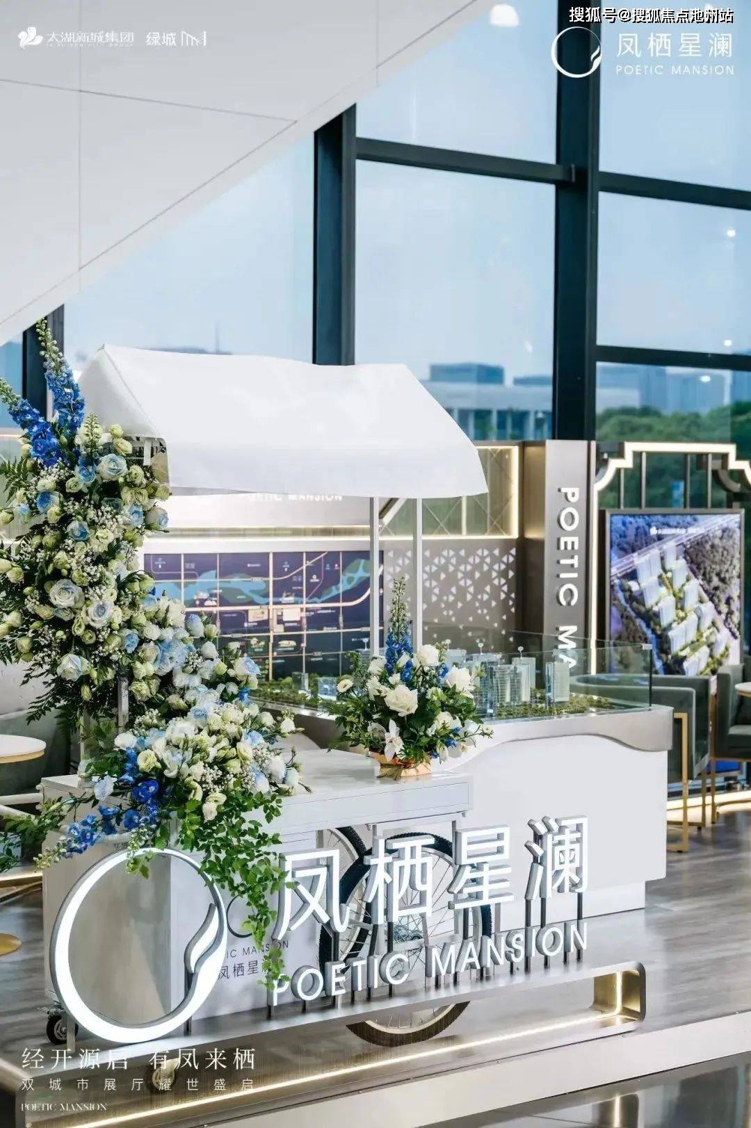 无锡凤栖星澜售楼处电话→售楼中心首页网站→楼盘百科详情→24小时