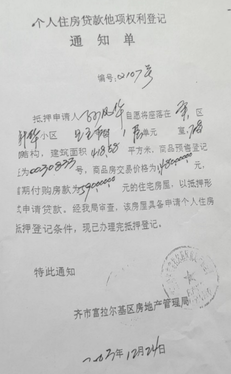 住建局颁发房权证被判违法 百姓行政赔偿请求被拒