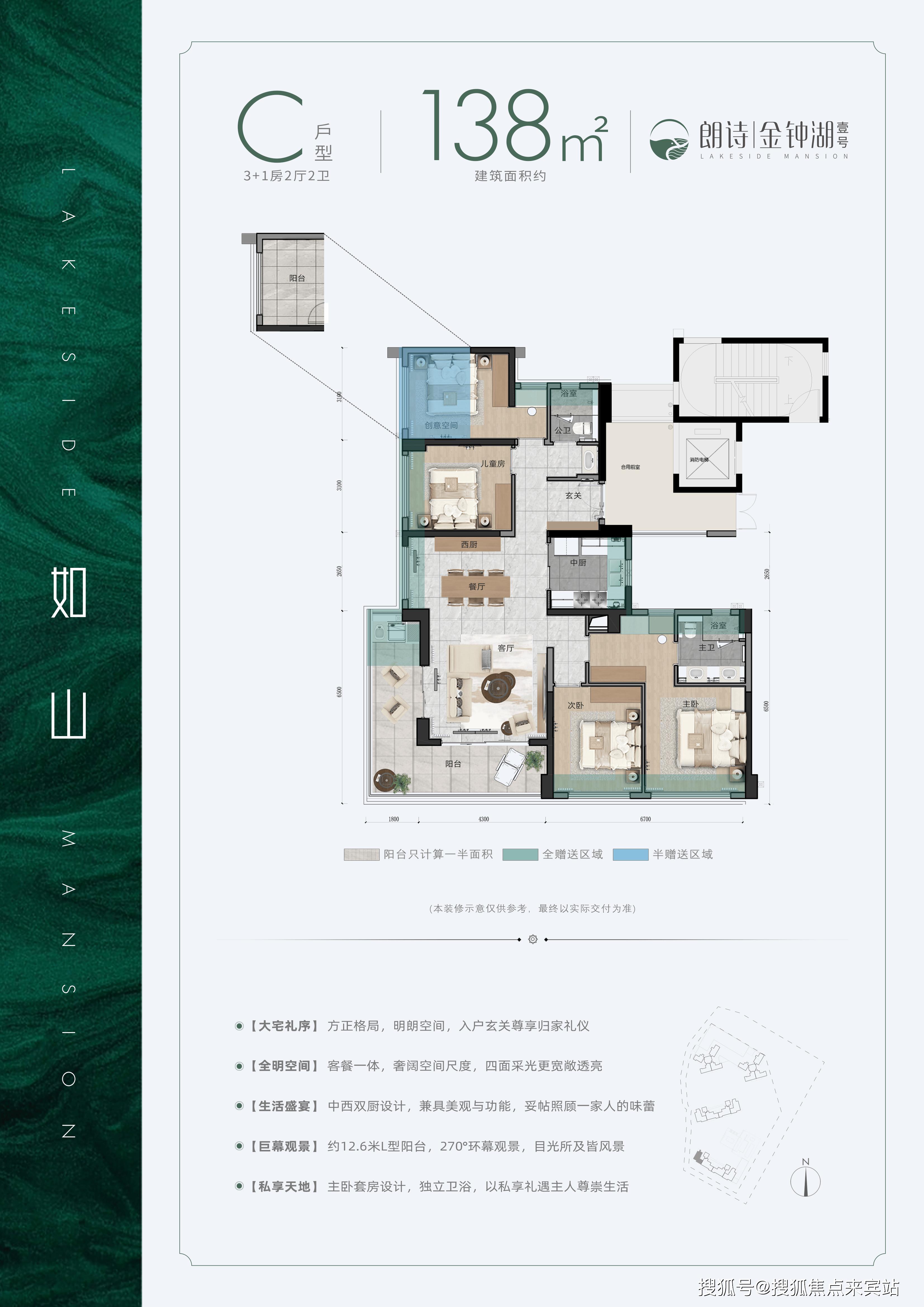 朗诗金钟湖壹号售楼处电话金钟湖壹号营销中心欢迎您地址开盘价户型图