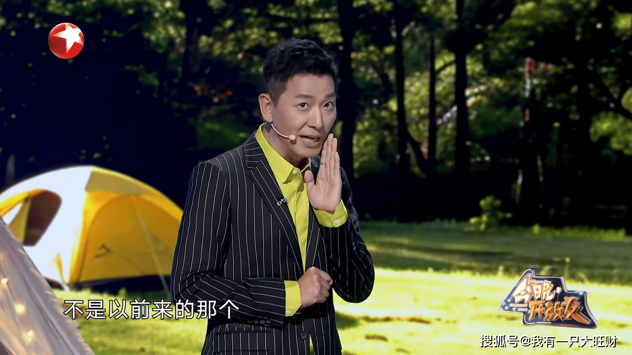 原创今晚开放麦太会请嘉宾了戴军出场掀起回忆杀梦回超级访问