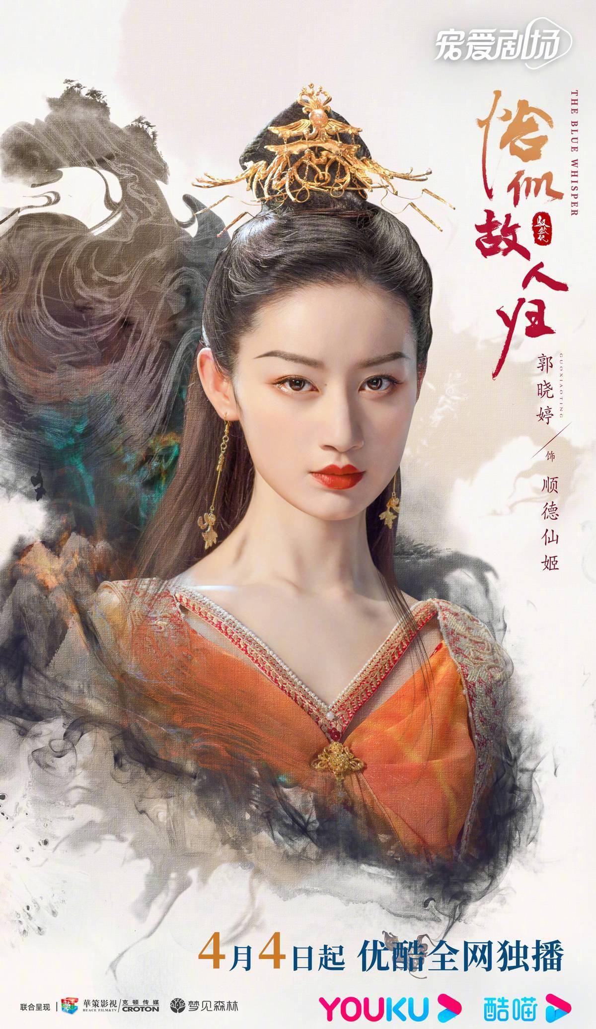 原创毁容仙姬郭晓婷踩葡萄上热搜演技力压主角多年来却一直作配