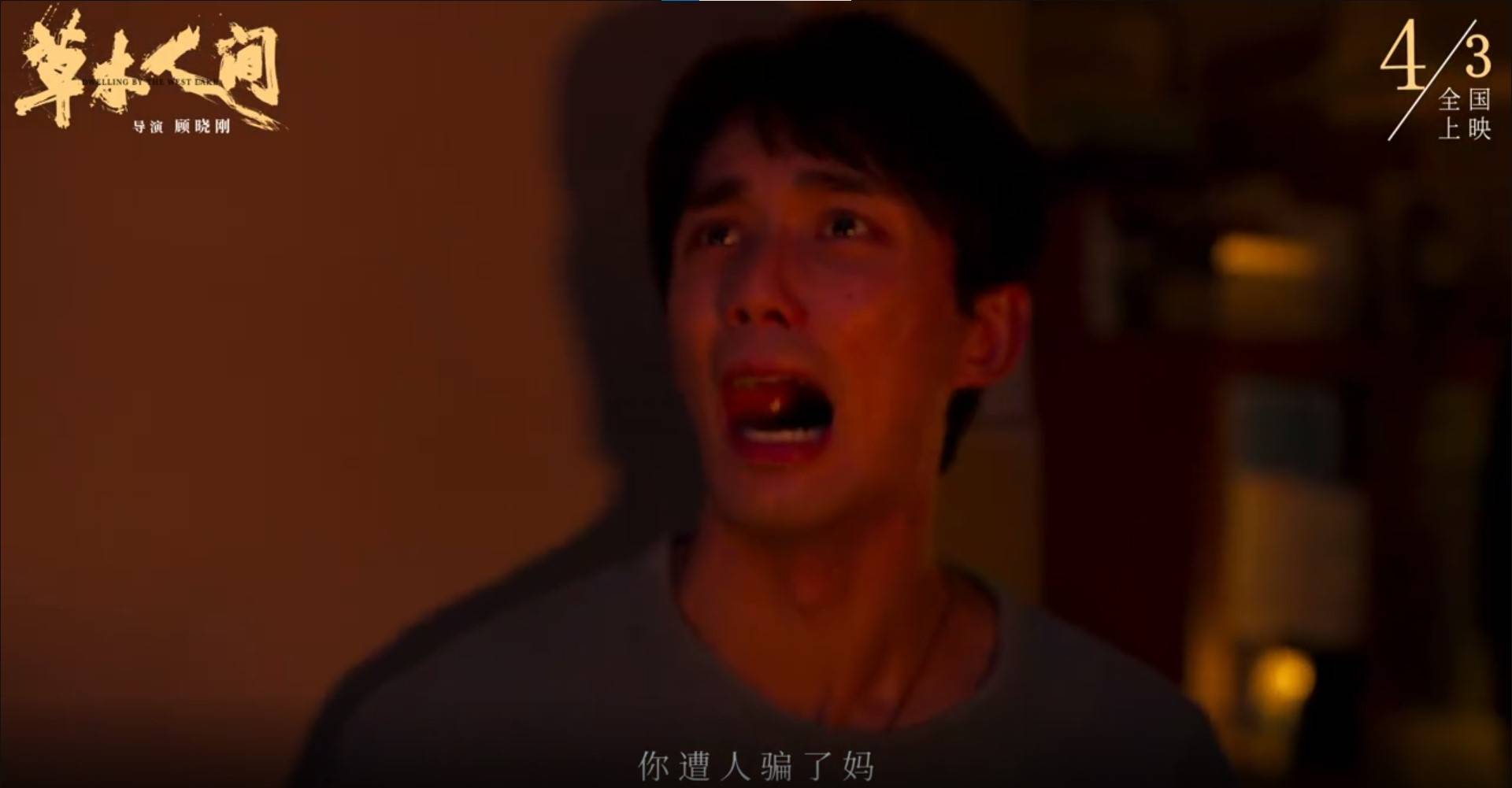 传销自食苦果《草木人间》上演现实版目连救母,人间地狱_电影_母亲_何