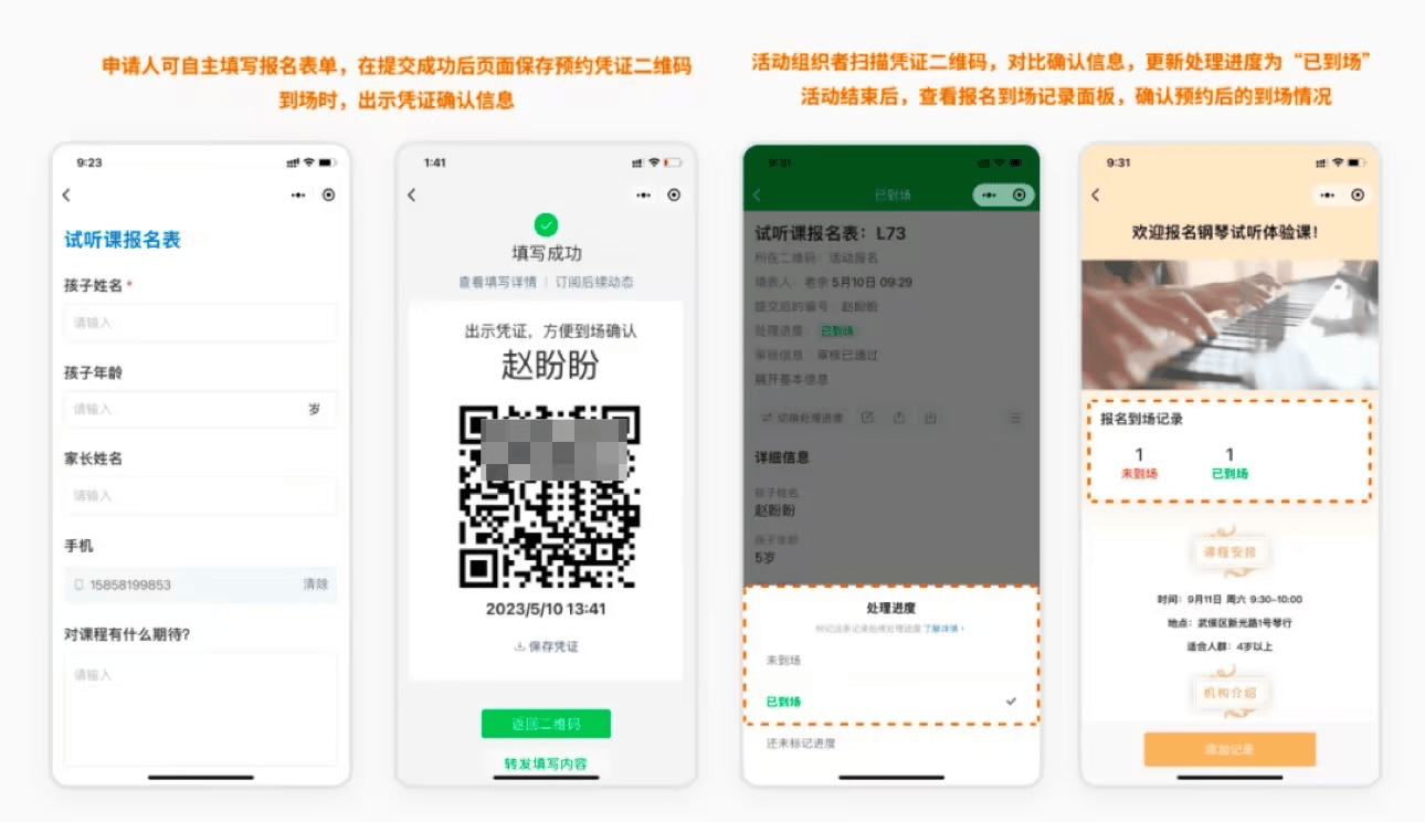 将提交记录生成二维码扫码即可查看填写内容