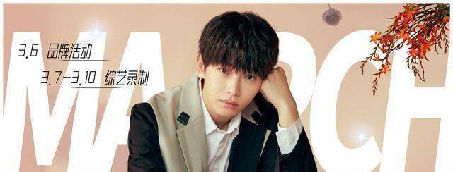 原创向往6马上开录彭昱畅行程曝光录制时间张子枫遭网友