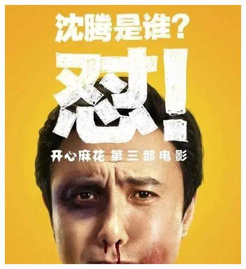 据说有数据显示,沈腾,吴京,黄渤这几位大佬在男主演电影票房排行榜上