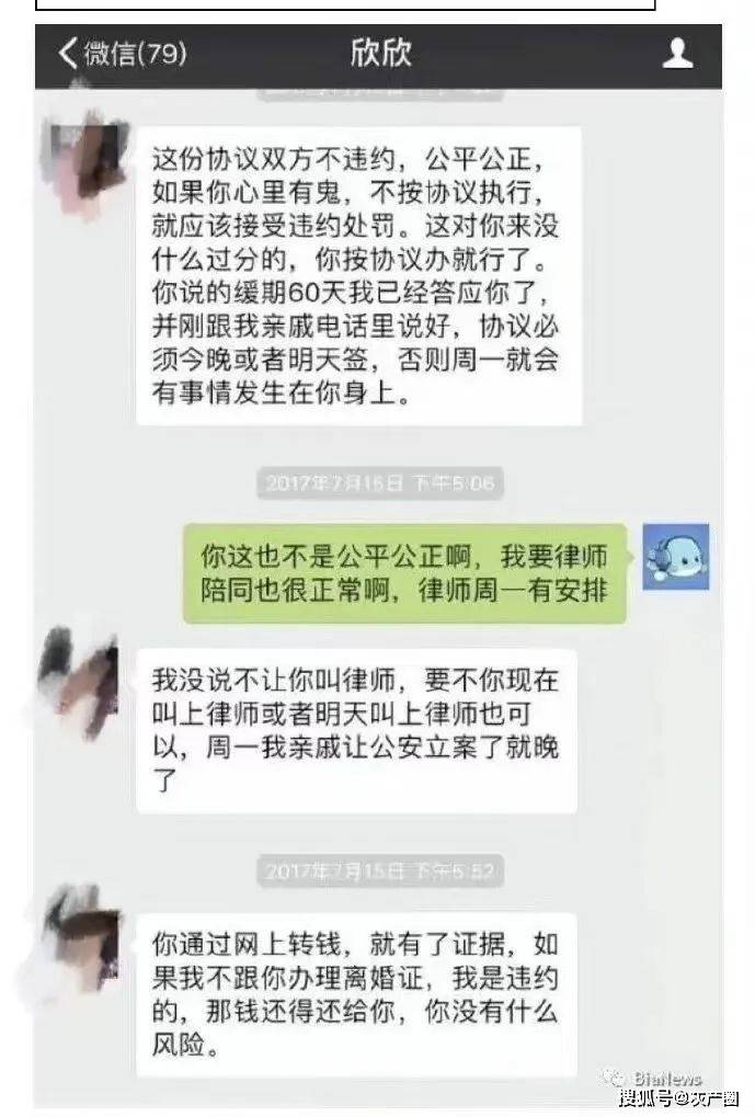 翟欣欣微信截图图片