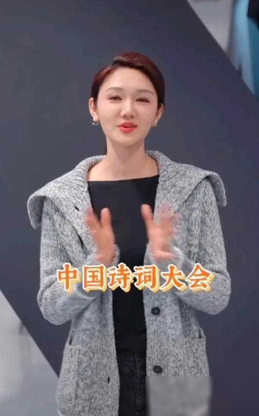 原创2024中国诗词大会调档龙洋面临巨大压力和董卿差距十分明