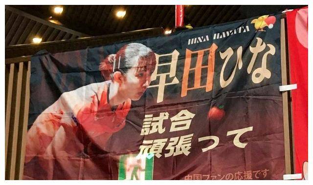 原创孙铭阳连胜日本名将早田希娜力克平野美宇阿库拉战胜徐孝元