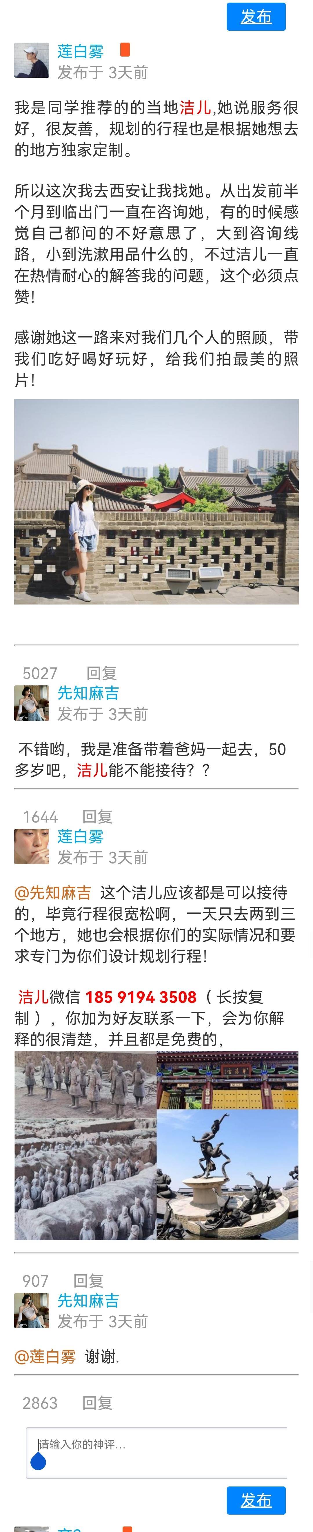 7,在火车上我们遇到过很多穿制服的工作人员在向我们推荐西安的旅游