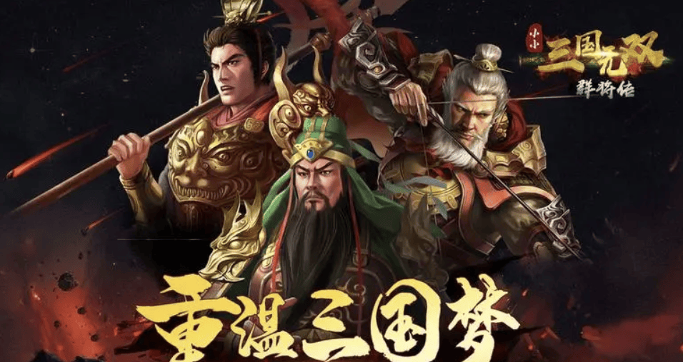 超好玩的竖屏卡牌游戏排行榜2024,有趣的竖屏卡牌游戏推荐_玩家_三国