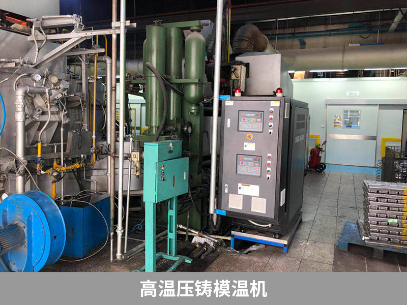 高温压铸模温机积碳的原因有哪些呢