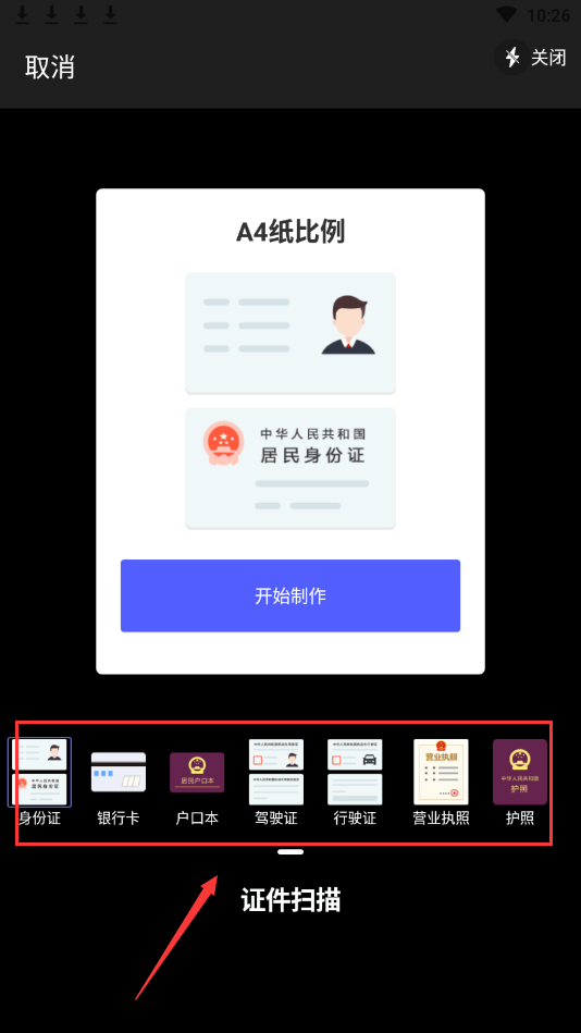 怎么用手机扫描证件输出为电子版这个方法快速方便
