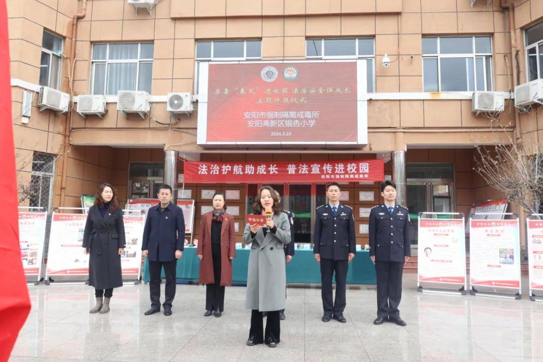 禁毒春风进校园 法治安全伴成长:安阳市强制隔离戒毒所戒毒宣传走进